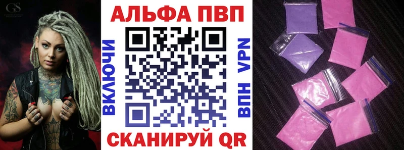 купить наркотик Хасавюрт Альфа ПВП кристаллы