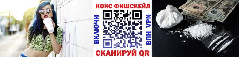 КОКАИН Fish Scale  Хасавюрт 