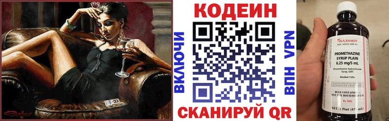 мега как зайти Хасавюрт Кодеин напиток Lean (лин)