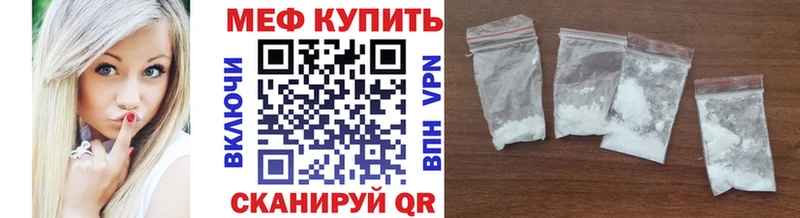 МЕФ mephedrone  Хасавюрт 