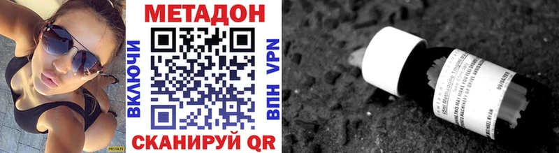 Метадон VHQ  Хасавюрт 